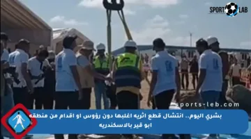 بشرى اليوم.. انتشال قطع أثرية أغلبها دون رؤوس أو أقدام من منطقة أبو قير بالإسكندرية